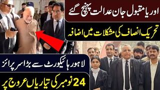 Big Surprise from Lahore High Court || 24 Nov Long March