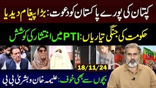 Imran Khan Message For Nation From Adiala Jail || Imran Riaz Khan VLOG