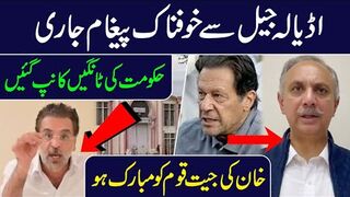 Important Message of Khan from Adiala Jail || Latest Updates || IRK News