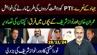 Difference between Imran Khan and Nawaz Sharif's Children: Photos of Kaptaan || Imran Riaz Khan   VLOG