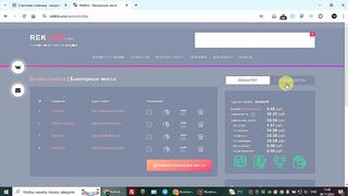 Reklink как легко зарабатывать на баннерной рекламе на своем сайте