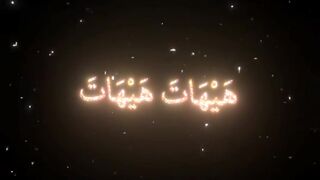 اسلاميات ريح قلبك