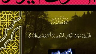 Surah Yunus with Arabic Subtitles...! #islamic_media #viral_video #tilawah #fyp