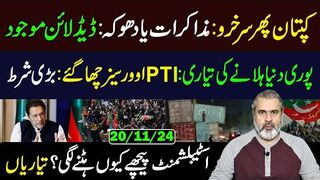 IHC Grants Bail to Imran Khan, Orders Release in Toshakhana 2.0 Case || Imran Riaz Khan VLOG