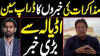 Drop Scene of News regarding Negotiations | Big News From Adiala Jail | Siddique Jaan