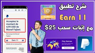 شرح تطبيق Earn 11 | لربح 10 دولار يوميا ???? | مع إثبات السحب 25$ دولار ???????? 2024