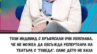 ПО ПОВОД ЕДНА ПИЕСА