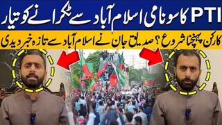 PTI's Final  For Protest | Workers Start Arriving In Islamabad | Siddique Jaan's Latest Report