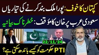 PTI Long March: Containers Arrive to Seal Entry Points of Islamabad || Imran Riaz Khan VLOG