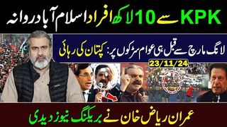 Breaking News from Islamabad || Game Changed Just Before PTI Long March || Imran Riaz Khan   VLOG