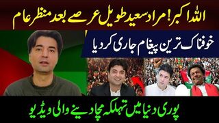 Murad Saeed Message to Nation || 24 November Long March || IRK News