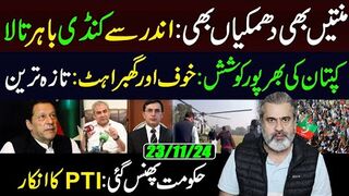 Latest Updates on Political Situation || PTI Long March || Imran Riaz Khan VLOG