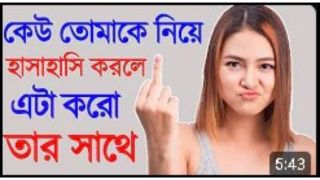 কেউ তোমাকে সস্তা ভাবলে এটা করে তাকে শিক্ষা দাও