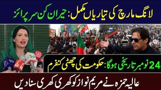 All Set for PTI Long March: Surprise from Adiala Jail || IRK News