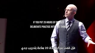 تعلم ما تريده في 20 ساعة