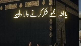 Ameen Summa Ameen ya rabbul Alamin.???????????? like video Scribe channel