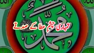 I love Muhammad Sallallahu Alaihi Wasallam.???????????? like my video and subscribe my channel