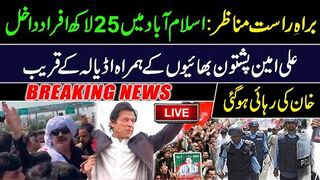 Live???? PTI Long March Enters in Islamabad || 25 Lac People Near Adiala || Breaking News