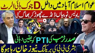 PTI Long March Latest Update || Great Resistance from Punjab || Imran Riaz Khan VLOG