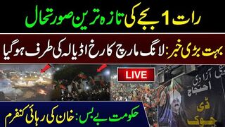 Live 1 AM???? PTI Long March Towards Adiala Jail || Govt in Extreme Trouble