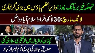 Big Breaking News by Siddique Jaan || Arrest in PM House || Imran Khan's Big Win in Long March