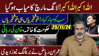 Mubarik ho!  Jeet Gya || Imran Riaz Khan Big Breaking || Khan's Win: Release from Adiala