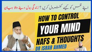 How To Control Your Nafs , Mind , Emotions & Thoughts~Dr Israr Ahmed Life Changing Clip @PilwaalTV