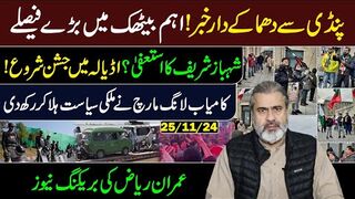 Big Breaking from Pindi || Celebration Begins in Adiala || Qaidi No 804 Jeet Gya || Imran Riaz VLOG