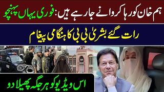 Live???? Bushra Bibi Speech in PTI Long March || Kaptaan's Message