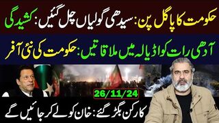 PTI Long March: What is Happening in Islamabad? || Meetings in Adiala Jail || Imran Riaz Khan   VLOG