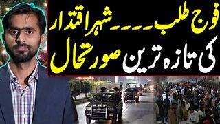 Army Called | Latest situation in Islamabad | PTI March on Imran Khan's Final