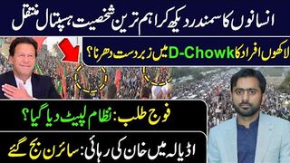 Who Admitted in Hospital? || PTI Long March Entered in D-Chowk || Siddique Jaan VLOG