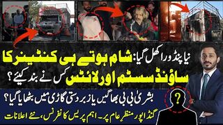 New Pandora box Opens | PTI Jolts on details of container of bushra bibi d chowk