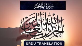 Surah Fatiha with Urdu translation | surah fatiha | surah fatiha recitation