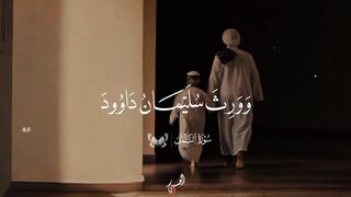 قرآن كريم سورة النمل