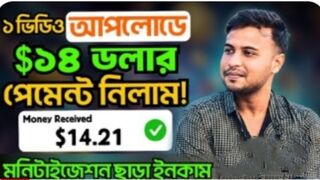 febshot app sponser.একটা ভিডিও আপলোড করে ১৪$ ইনকাম