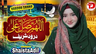 Beautiful Darood Sharif | Allah Humma Sallay Ala by Shaista Adil | The Door Of