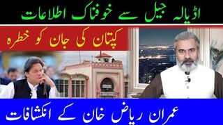 What Happened in Adiala Jail? || Imran Riaz Khan VLOG