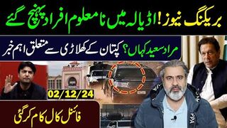 Breaking News from Adiala Jail: Who Reached?? || Imran Riaz Khan VLOG