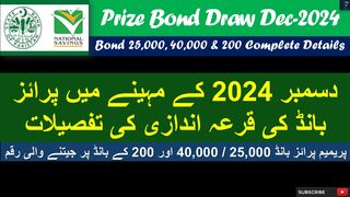 Prize Bond Draw in Dec-2024 | 40,000 , 25,000 & 200 Premium Bond Schedule & Winning Amount Details