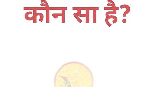 Gk Questions in Hindi