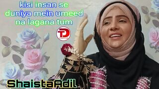 Kisi Insan Se Duniya Mein Umeed Na Lagana Tum by Shaista Adil | The Door Of