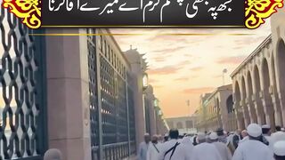 Madina Mashallah subhallah Naat subhallah???????????????????????? please like and subscribe my channel ????