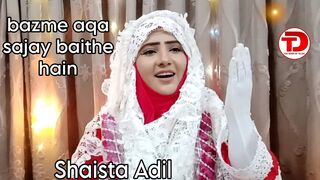 New Naat 2025 | Bazme Aaqa Sajaye Baithe Hain by Shaista Adil | The Door Of