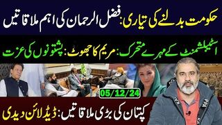 Preparing to Change the Govt: Fazlur Rehman's Important Meetings || Imran Riaz Khan VLOG