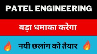 Patel Engineering Share Latest News | Patel eng tomorrow Target | Patel eng Share 06 Dec  target