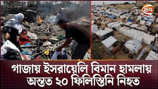 গাজায় ইসরায়েলি বিমান হামলায় অন্তত ২০ ফিলিস্তিনি নি-হ-ত