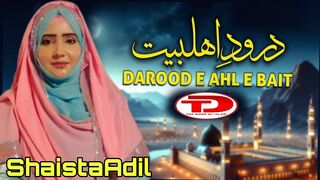 New Naat | Darood e Ahlebait by Shaista Adil | The Door Of