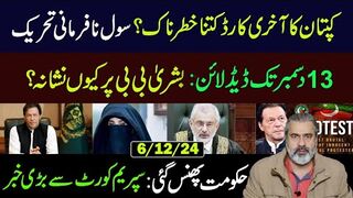 Civil Disobedience Movement in  || Big News from Supreme Court || Imran Riaz Khan VLOG