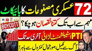 Boycott Campaign of Army business products started in | Who will pay the price? |Najam   Bajwa